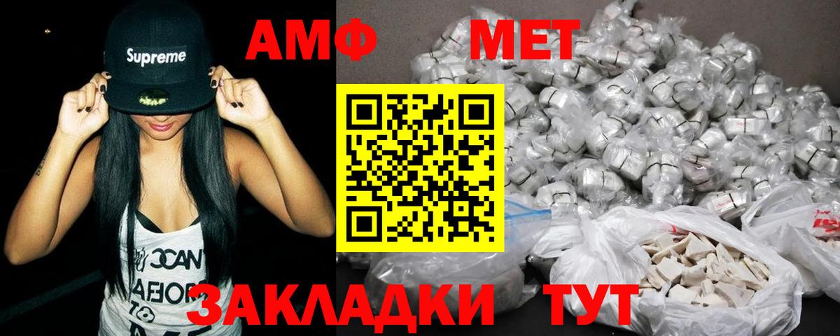 Амфетамин  Amphetamine  Вход с VPN  Великий Устюг  Amphetamine Розовый 