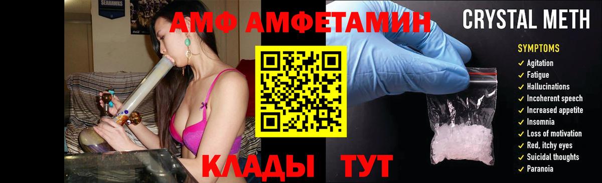 АМФ 98% Великий Устюг