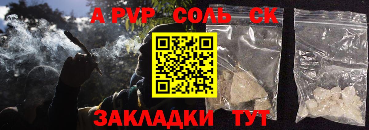 Alpha PVP  Вход с VPN  A-PVP СК КРИС  Великий Устюг  Альфа ПВП крисы CK 