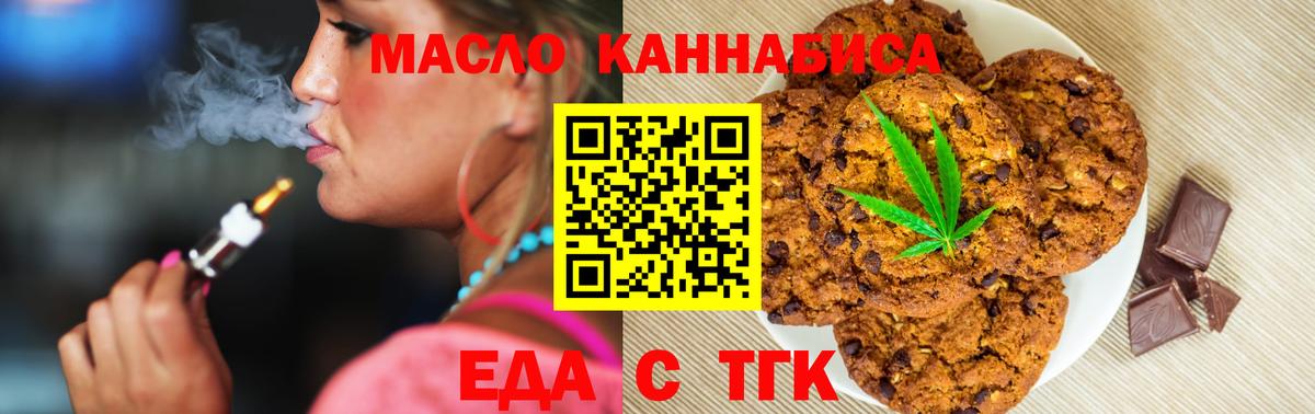 Еда ТГК марихуана  Вход с VPN  Великий Устюг 