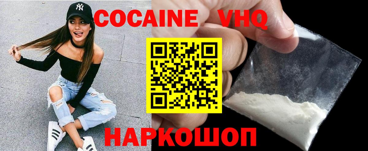 Cocaine 99%  Вход с VPN  Великий Устюг  КОКАИН  КОКАИН VHQ 