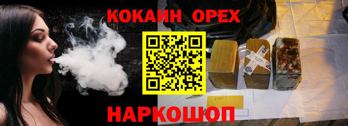 Кокаин 99% Великий Устюг