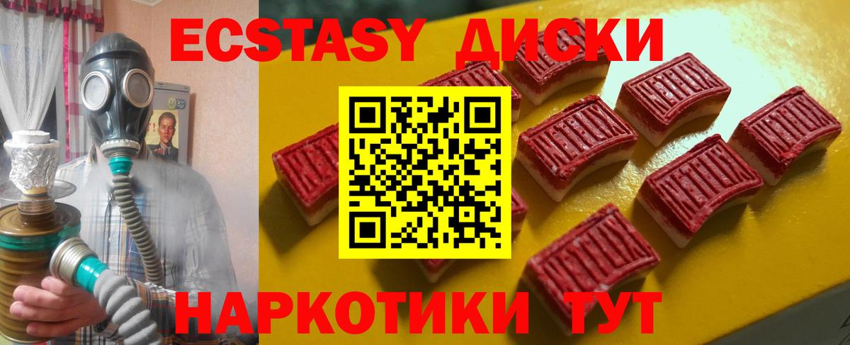Великий Устюг  ЭКСТАЗИ VHQ  Ecstasy  Вход с VPN  Экстази XTC 