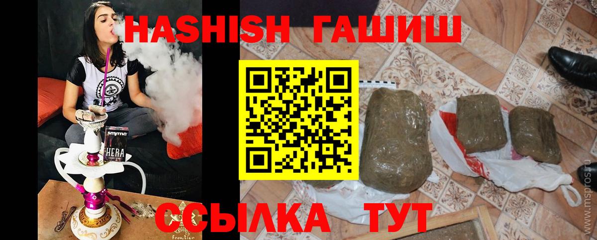 ГАШИШ хэш Великий Устюг