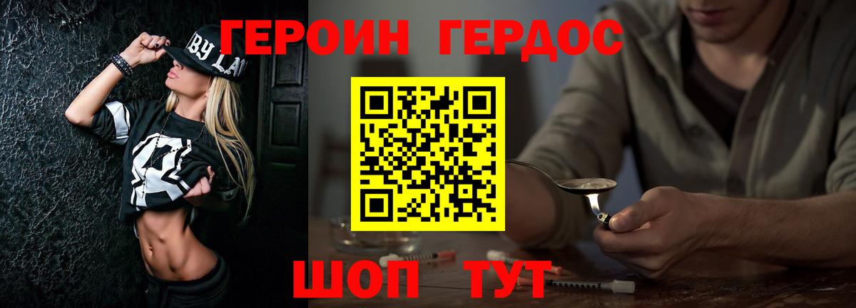 ГЕРОИН VHQ  Вход с VPN  Великий Устюг 