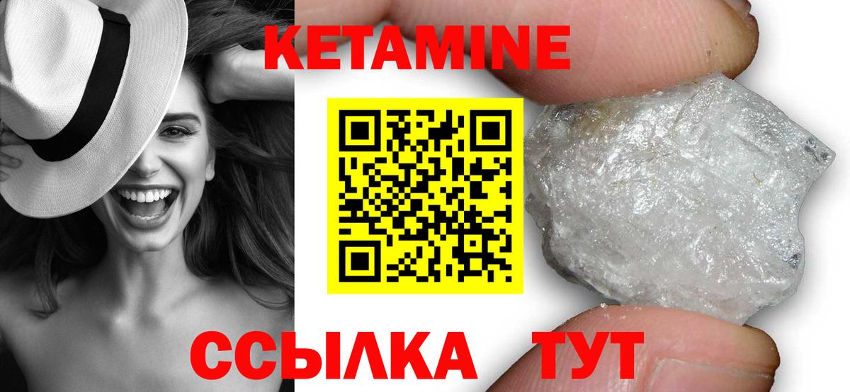 Великий Устюг  КЕТАМИН VHQ  Вход с VPN 