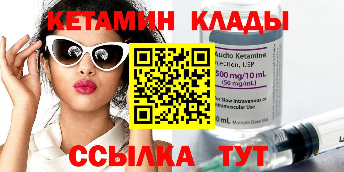 Кетамин VHQ Великий Устюг