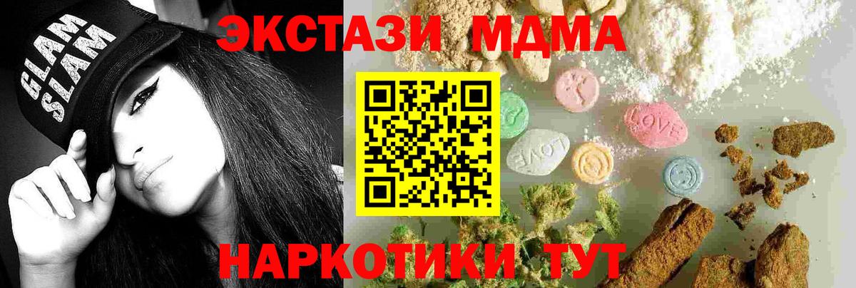 МДМА VHQ  Вход с VPN  MDMA кристаллы  MDMA  Великий Устюг 