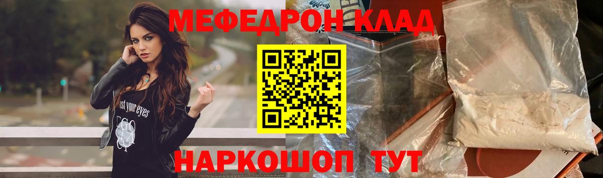 Меф кристаллы  Вход с VPN  Великий Устюг  МЯУ-МЯУ  Меф mephedrone  Мефедрон 