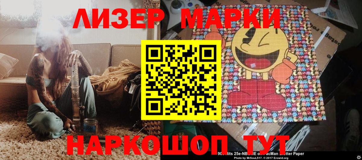 Марки NBOMe 1,5мг Великий Устюг