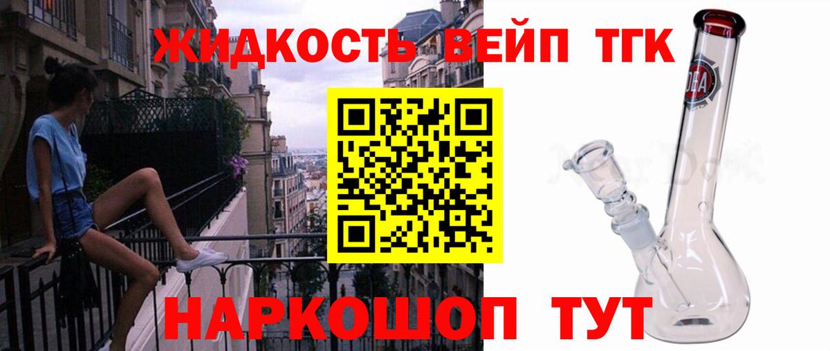 Великий Устюг  Дистиллят ТГК Wax  ТГК Wax  Вход с VPN 