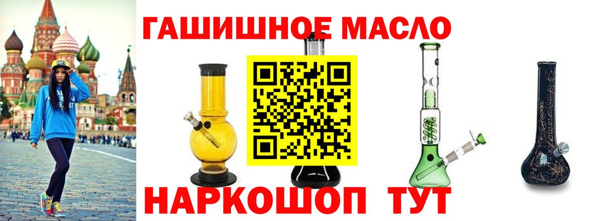 ТГК THC oil Великий Устюг